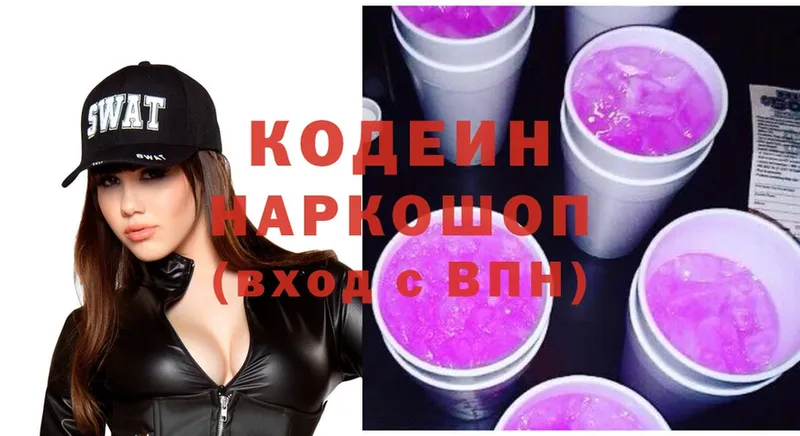 Кодеиновый сироп Lean напиток Lean (лин)  Котельнич 